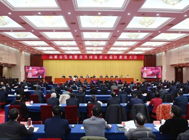 浙江省委召開高質量發展建設共同富裕示范區推進大會 袁家軍講話 王浩主持